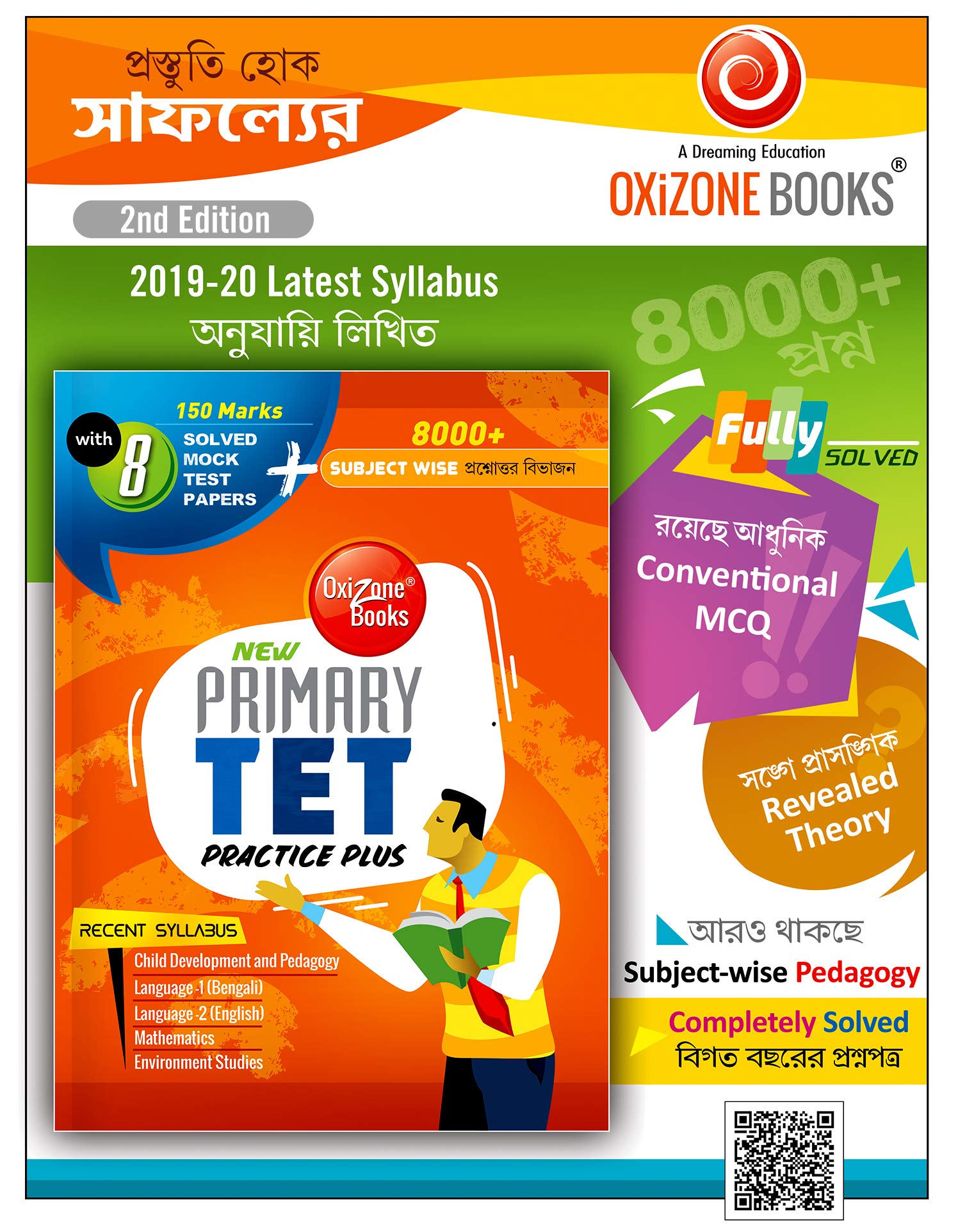 Oxizone Books New Primary TET Practice Plus in Bengali - 2nd Edition 3