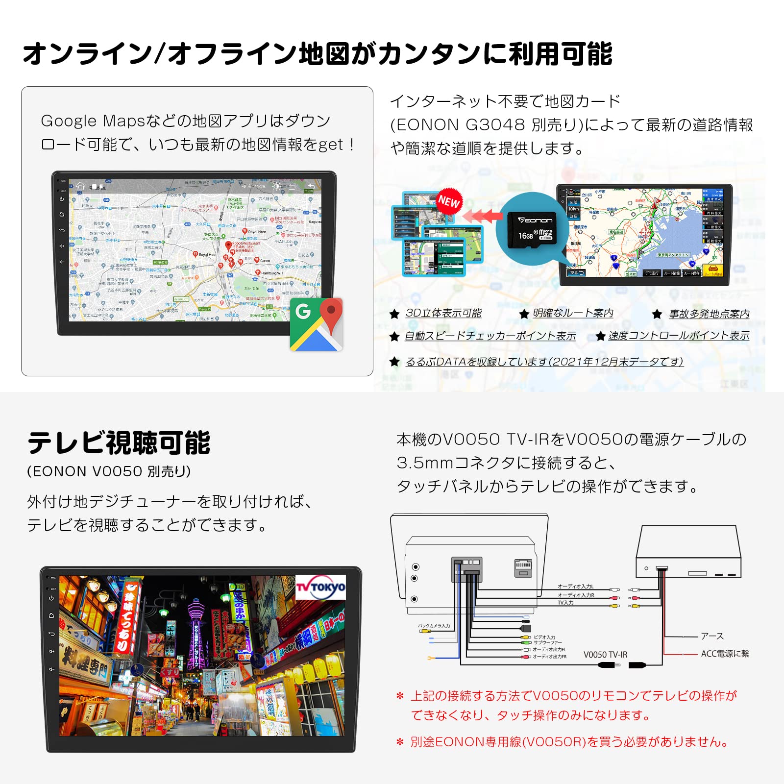 Amazon.co.jp: EONON パネル改良 Android10 カーナビ 2din 