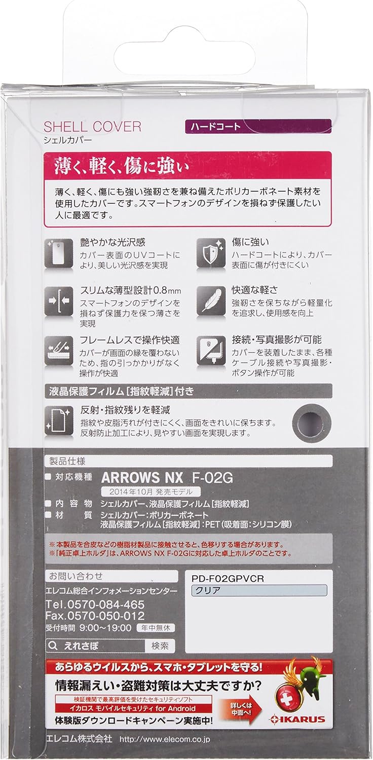 Amazon Co Jp Elecom Docomo Arrows Nx F 02g シェルカバー クリア Pd F02gpvcr 家電 カメラ