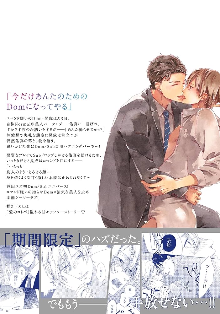 Amazon.co.jp: むさぼるように支配して (Continuer.) : 毬田ユズ