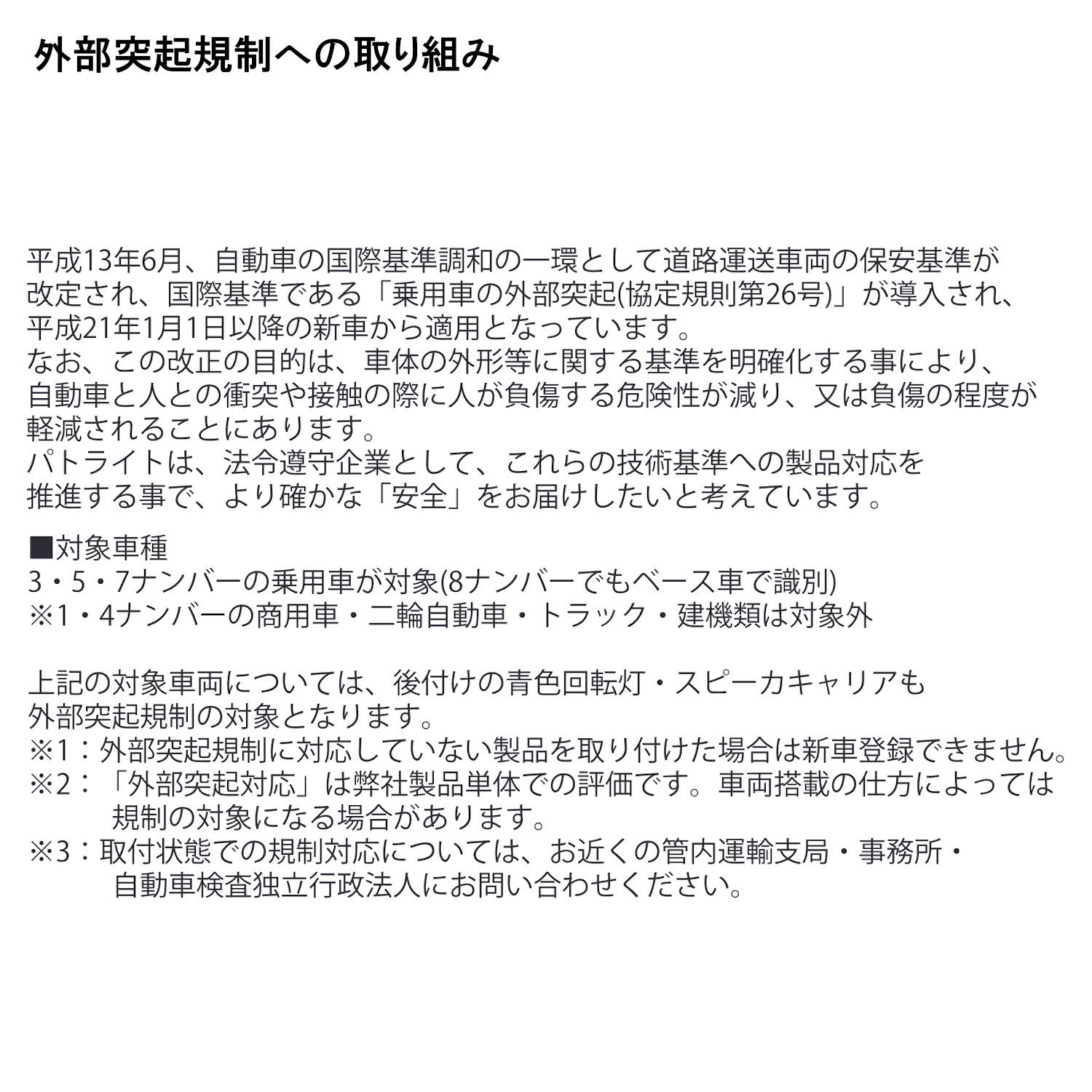 Amazon | パトライト(PATLITE) 流線型回転灯(マグネットキャッチ付