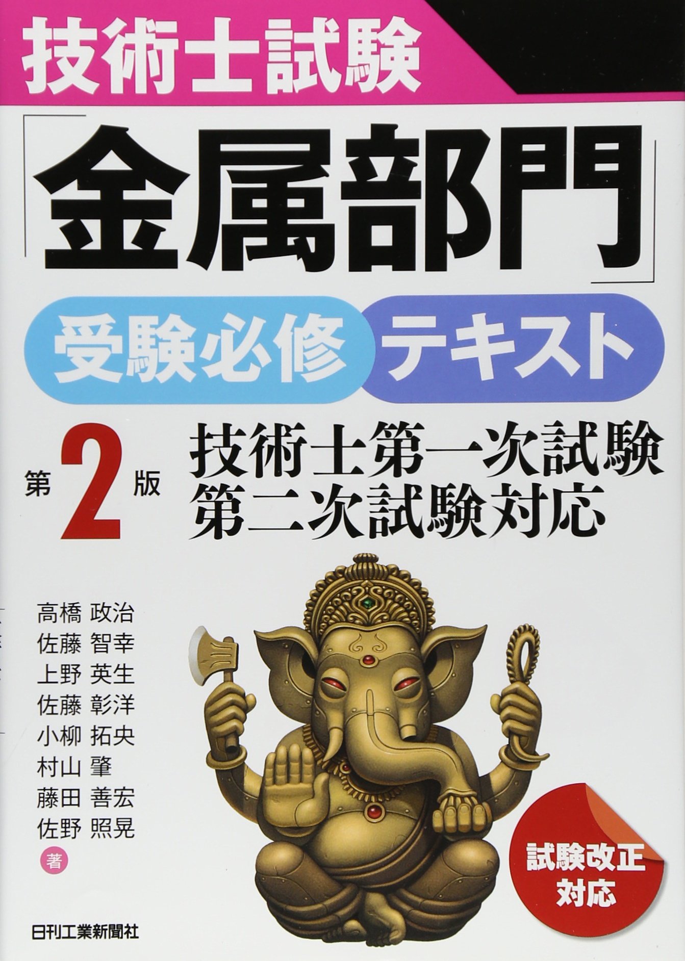 ノウハウ秘匿と特許出願の選択基準およびノウハウ管理法/経済産業調査会/高橋政治（単行本） ノウハウ秘匿と特許出願の選択基準およびノウハウ管理法 (現代