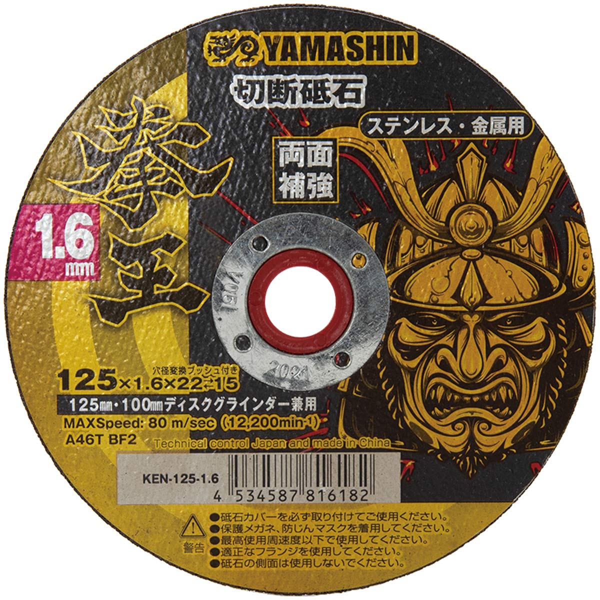 Yamashin Seikyo KEN-125-1.6 Cutting Whetstone, 4.9 x 0.06 inches (125 x 1.6 mm), 1 Piece