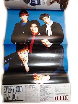 Amazon.co.jp: Myojo (ミョウジョウ、明星) 1997年 1月号 : 集英社