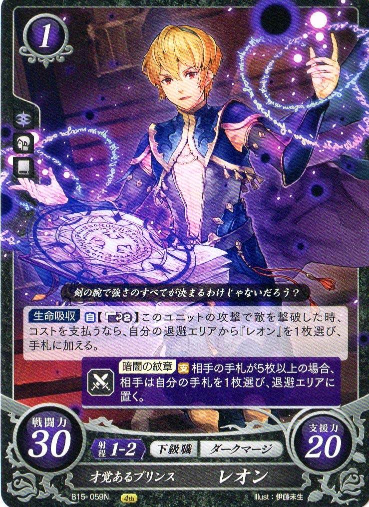 Amazon.co.jp: ファイアーエムブレム0/B15-059 N 才覚あるプリンス