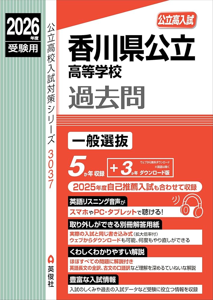羽衣学園高等学校 ２０２３年度受験用/英俊社/英俊社編集部（単行本） 花園高等学校 2023年度受験用 赤本 196 (高校別入試対策シリーズ