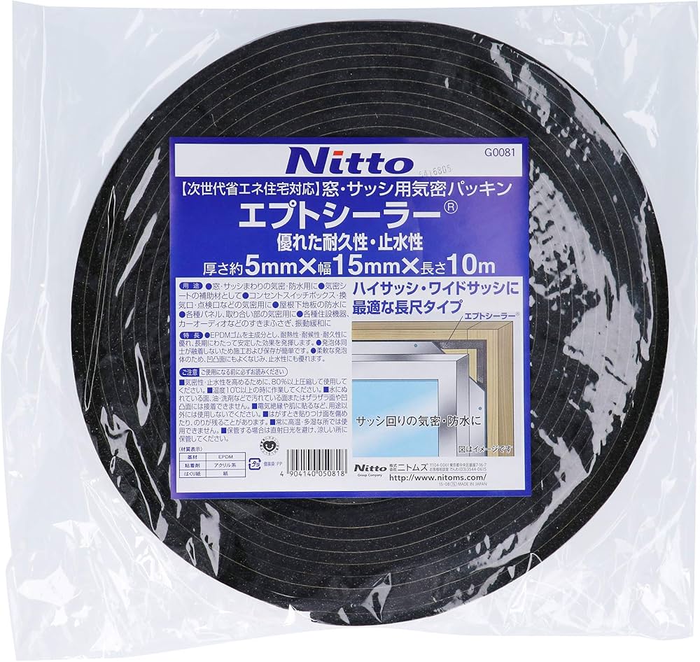 防水　サッシ　吸音　防音　断熱　騒音　気密バリアパッキン　エプトシーラー 防水 サッシ 吸音 防音 断熱 騒音 気密バリアパッキン