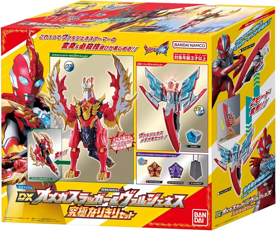 Amazon.co.jp: [バンダイ(BANDAI)] ウルトラマンオメガ 変身アイテムDX