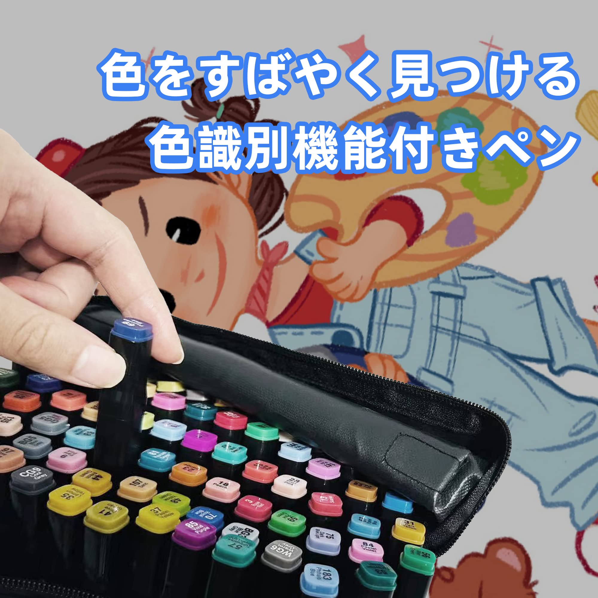 Amazon | イラストマーカーペン セット 80色80本 アートマーカー