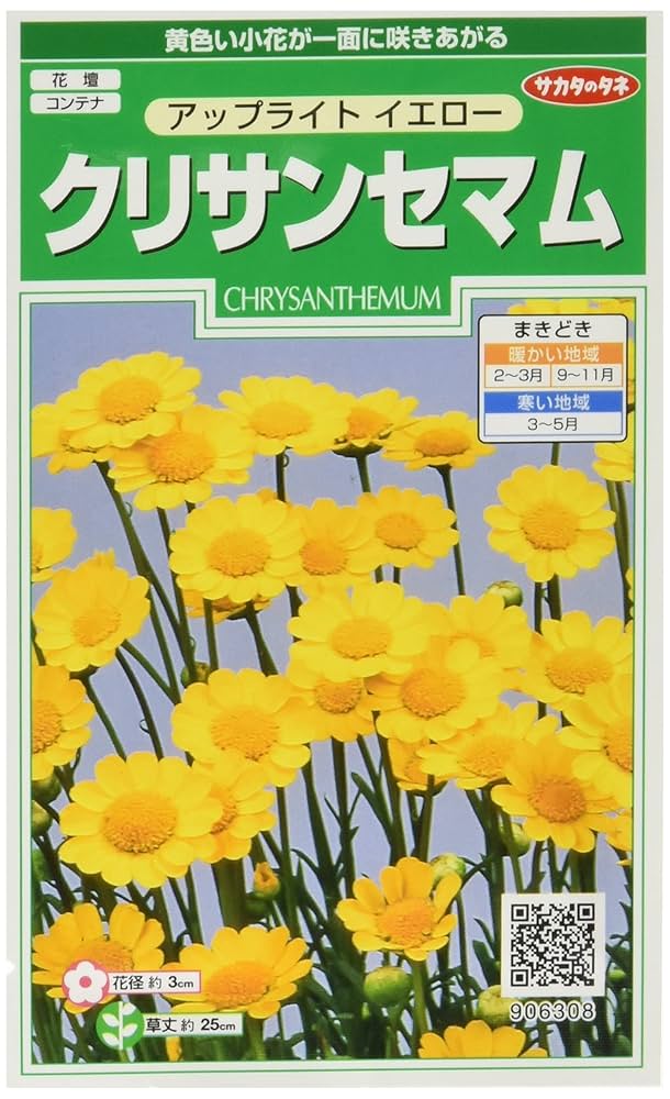 世界に夢をまく「サカタのタネ」 Amazon | サカタのタネ 実咲花6760 百日草 ダリア咲き混合