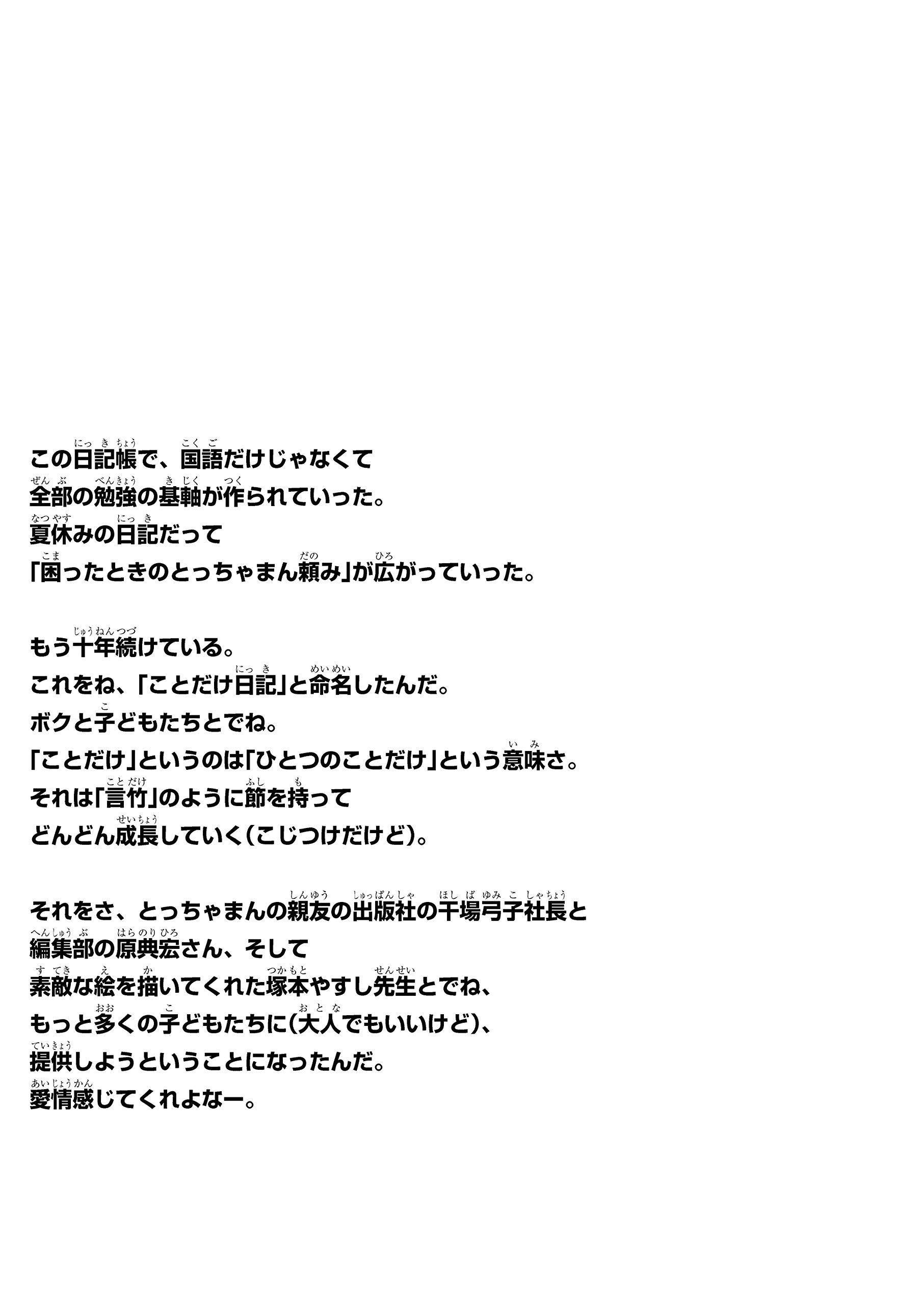 1日ひとつのことだけ日記 宮川 俊彦 塚本 やすし 本 通販 Amazon 1日ひとつのことだけ日記 宮川 俊彦 塚本 やすし 本 通販 Amazon