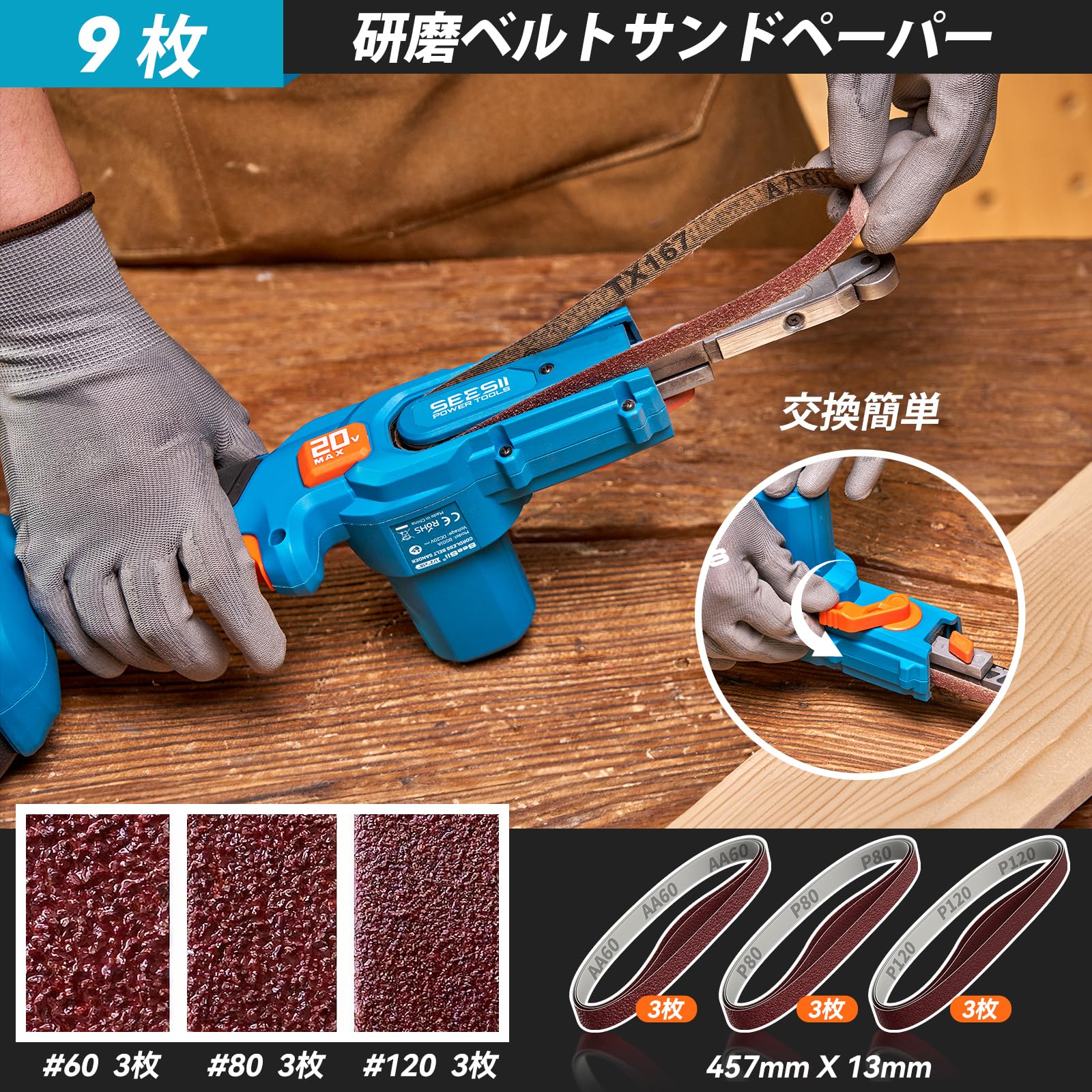 Amazon.co.jp: 【2026新型】SEESII 電動サンダー ベルト 充電式