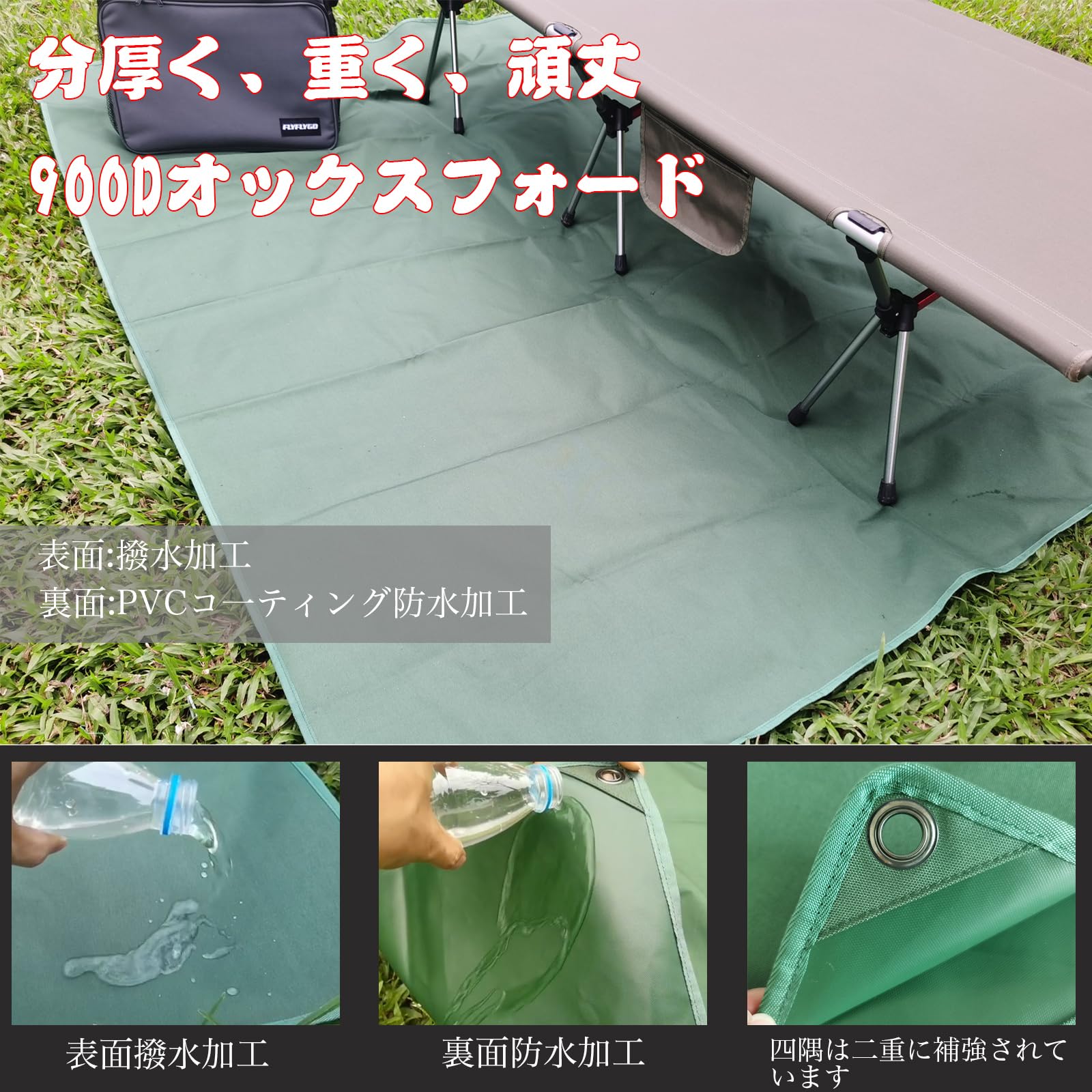 Amazon | FLYFLYGO レジャーシート グランドシート 厚手