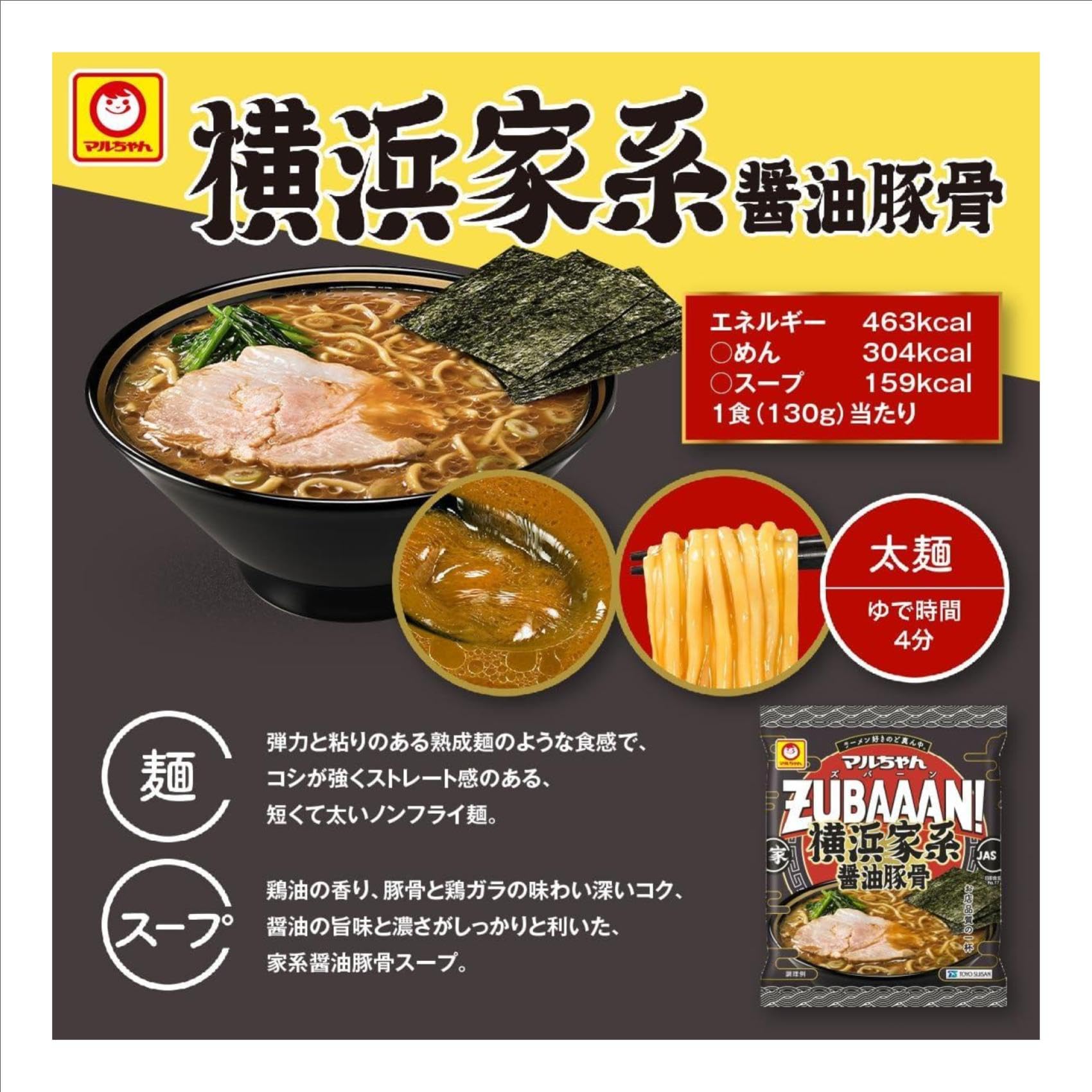 Amazon.co.jp: マルちゃん ZUBAAAN! ズバーン 2種類セット(計6食) 横浜