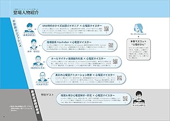 心電図マイスターからの挑戦状　132問 心電図マイスタ－からの挑戦状 132問 / 藤澤 友輝【編集