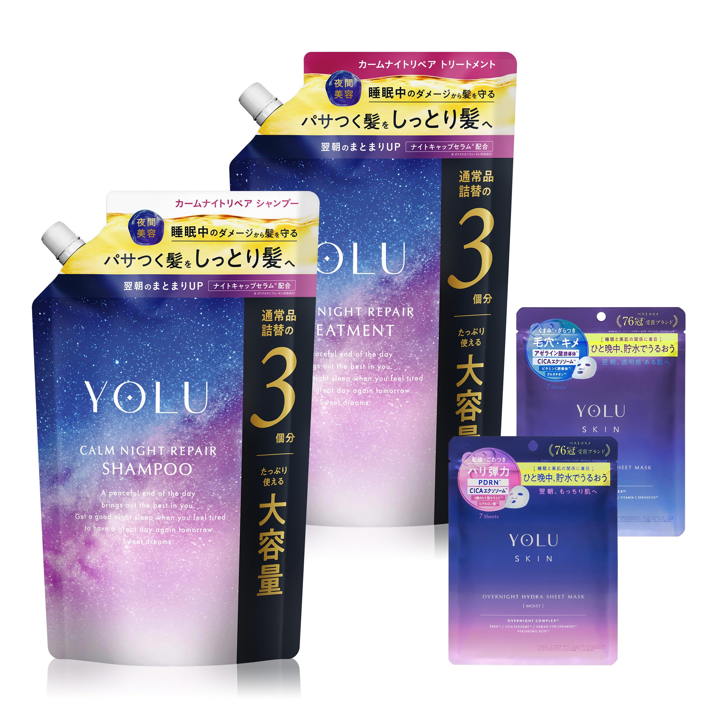 YOLU シャンプー トリートメント セット詰め替え大容量カームナイトリペア6個 81cZUU-axoL.jpg