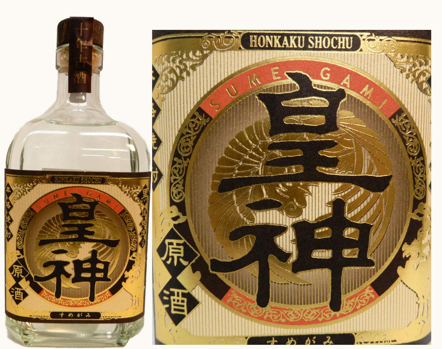 1ケース単位12本入り数量皇神黒（すめがみくろ）720ml瓶25度12本入り黒