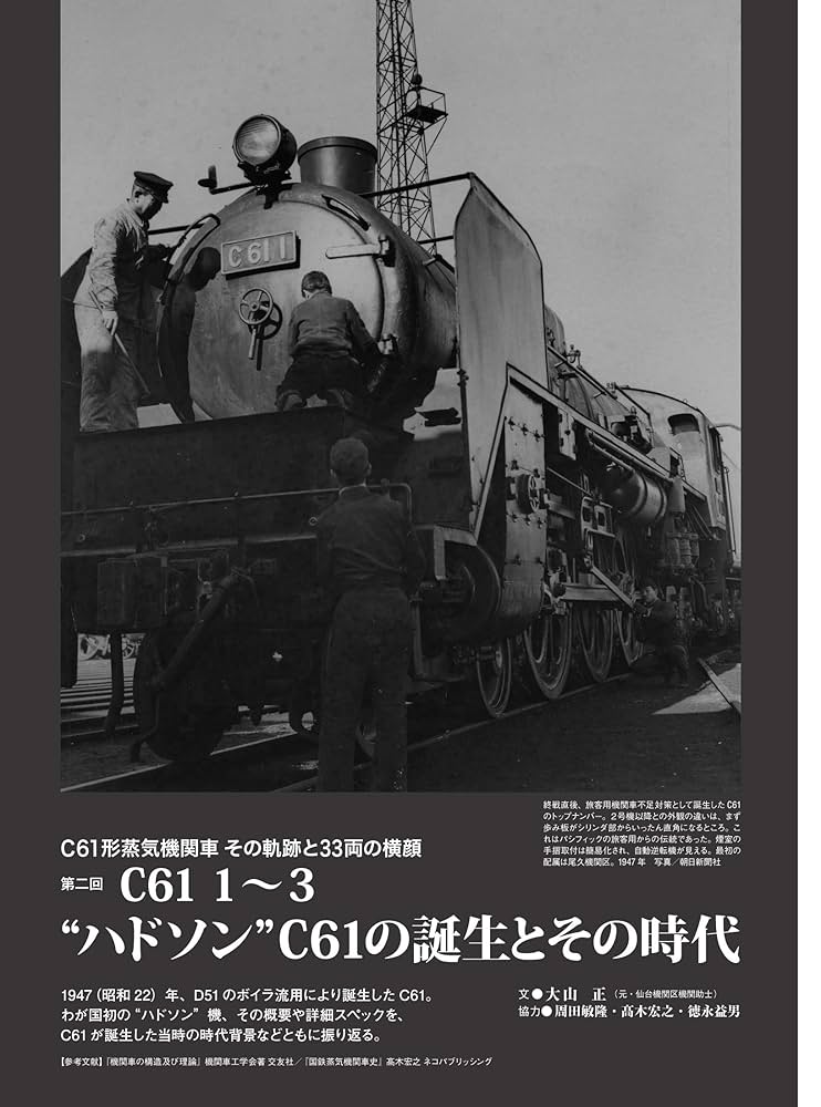 蒸気機関車」誌 1976年No41．42．43．44．45．46 6冊 Yahoo