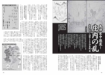 歴史群像シリーズ4編 歴史群像 2025年4月号 (発売日2025年03月06日) | 雑誌/電子書籍