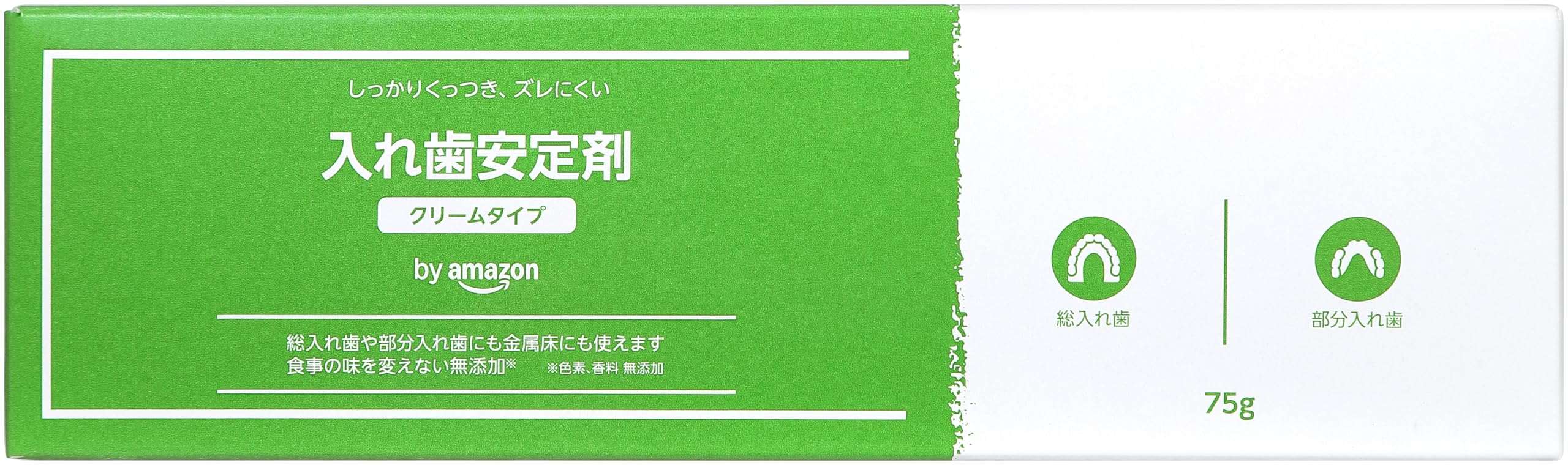 Amazon.co.jp: by Amazon 入れ歯安定剤 クリームタイプ 無添加※ 75g