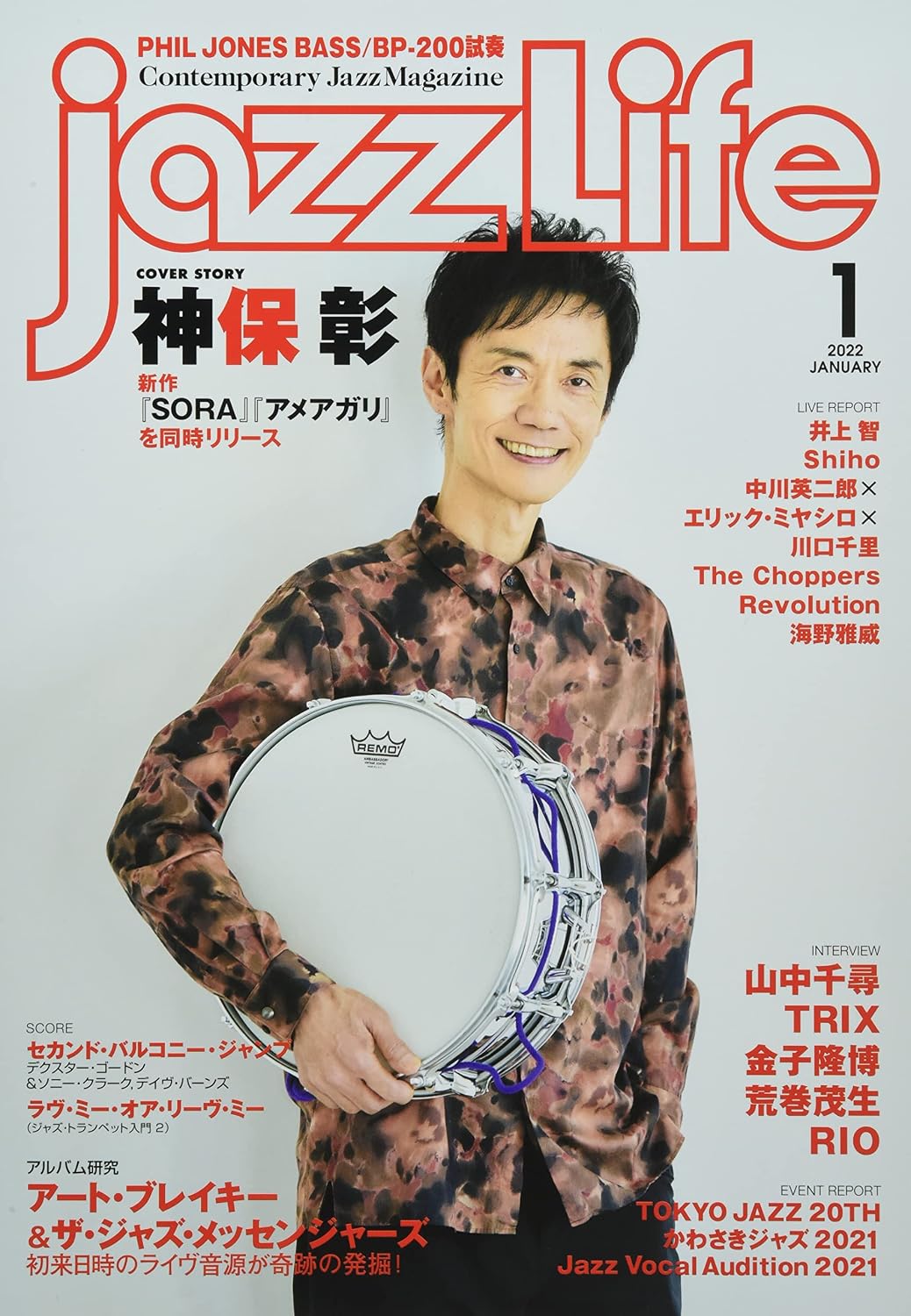 JAZZ LIFE 2022年 01 月号 [雑誌]