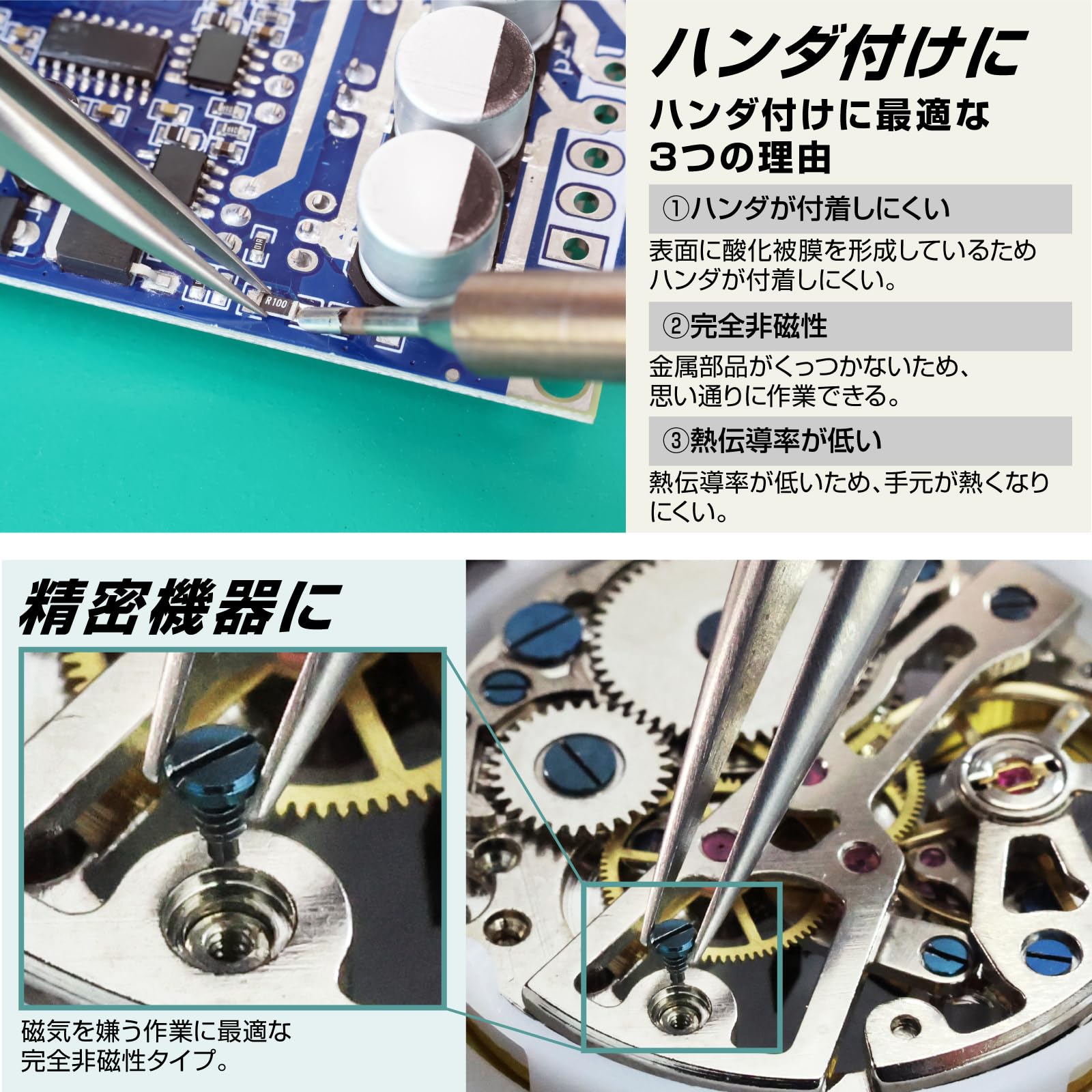 Amazon | ホーザン(HOZAN) チタンピンセット 完全非磁性 全長125mm