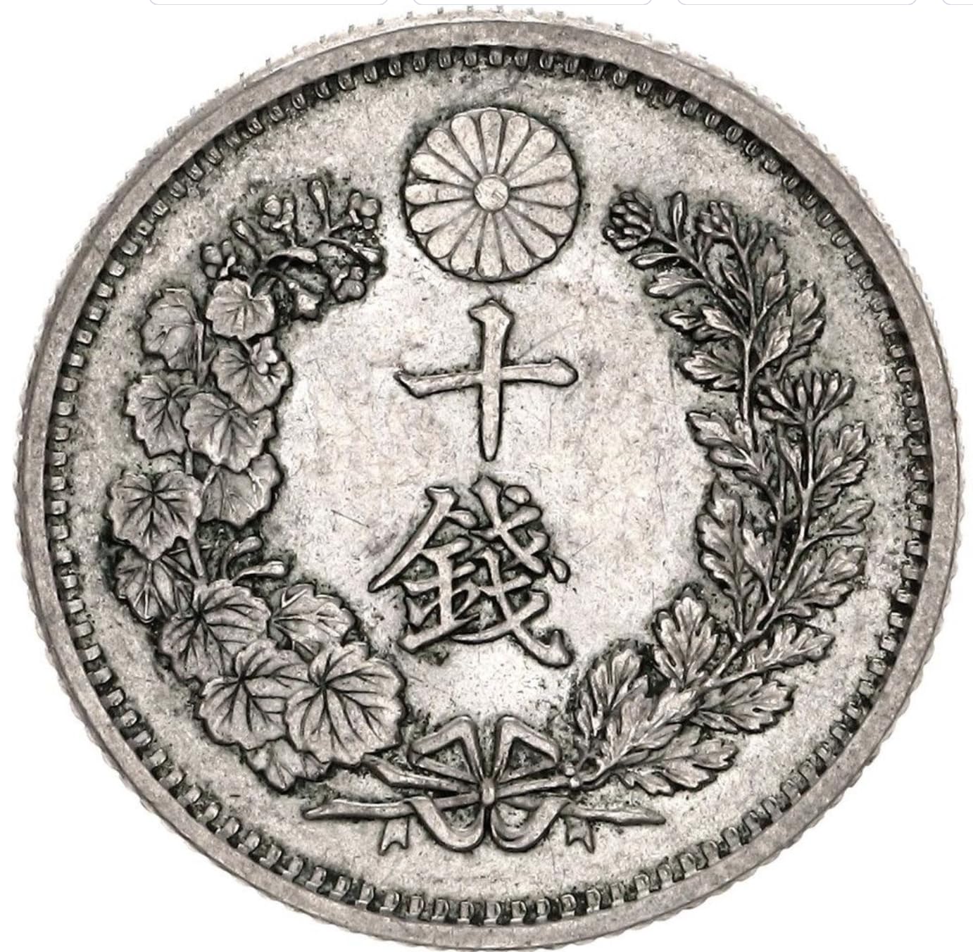 1873-1906 Japanese Meiji Era Silver 10 Sen Dragon Coin I Minted At