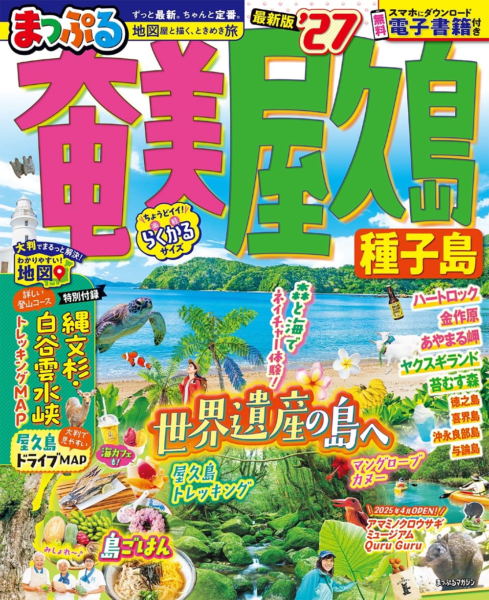 島州一KUNIICHI SHIMA 写真集 大型本 ときの忘れもの 島州一 Kuniichi SHIMA