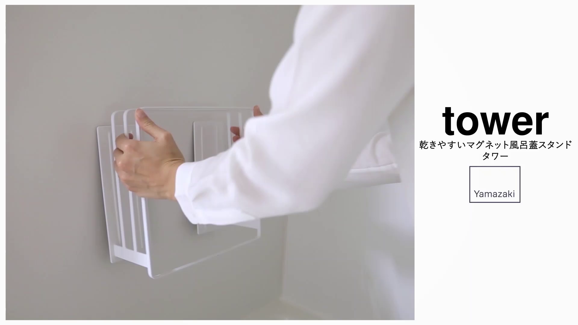Amazon 山崎実業 Yamazaki 乾きやすいマグネット風呂蓋スタンド タワー ブラック 約w26 5xd10 3xh25cm タワー 浮かせて 収納 シャッタータイプも収納可 5086 浴室用ラック ホーム キッチン オンライン通販 Amazon 山崎実業 Yamazaki 乾きやすいマグネット風呂蓋スタンド タワー ブラック 約w26 5xd10 3xh25cm タワー 浮かせて 収納 シャッタータイプも収納可 5086 浴室用ラック ホーム キッチン オンライン通販