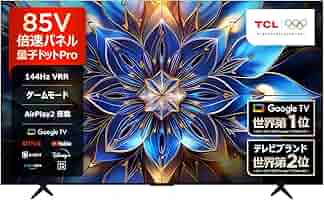 TCL 55T8B 量子ドットPro 55V型 4K液晶 倍速 GoogleTV Amazon.co.jp: 【Amazon.co.jp限定】 TCL 85V型 テレビ 4K液晶