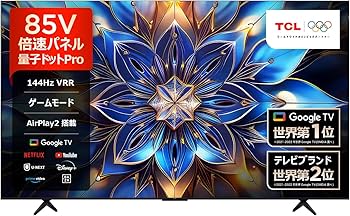TCL 65T8B 量子ドットPro 65V型 4K液晶倍速GoogleTV Amazon | 【Amazon.co.jp限定】 TCL 85V型 テレビ 4K液晶 倍速