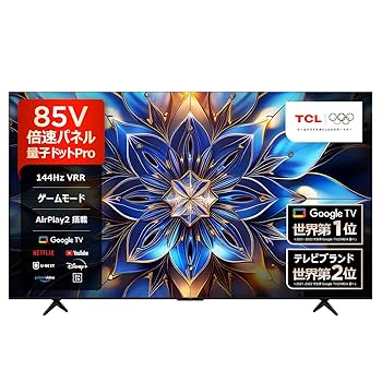 TCL 55T8B 量子ドットPro 55V型 4K液晶 倍速 GoogleTV Amazon | 【Amazon.co.jp限定】 TCL 85V型 テレビ 4K液晶 倍速
