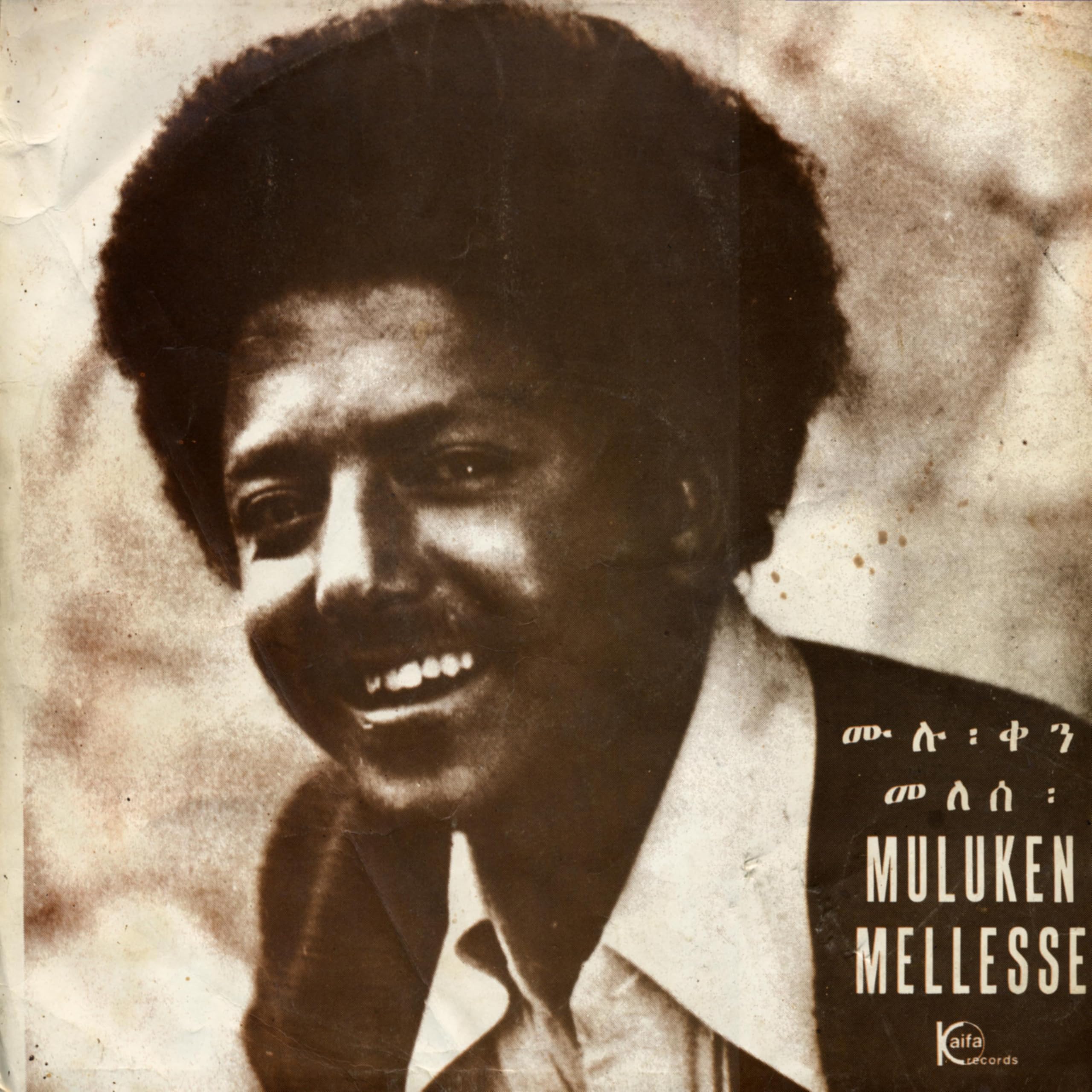 MELLESSE, Muluken - Muluken Mellesse With The Dahlak Band (Ethiopiques) - LP