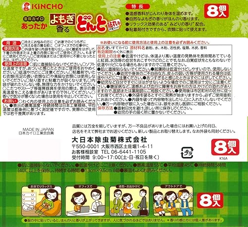 Miniatura 2 de KAO calorThermal Cuidado del Cuerpo, color dorado Bird pegado fragante donto Ajenjo 8piezas