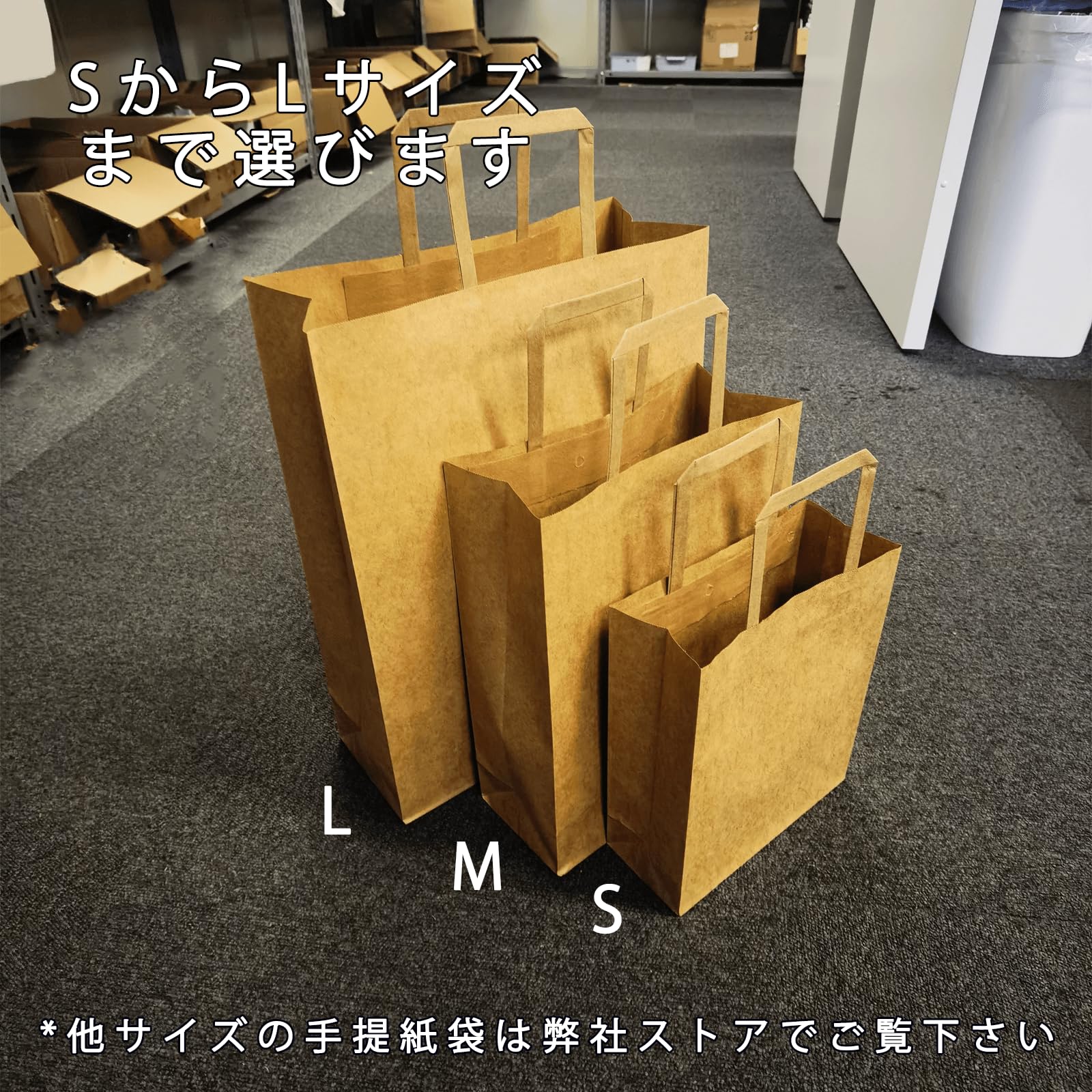 Amazon | クラフト茶色手提紙袋 20枚 大/L 平手紐付き 未晒 厚手タイプ 