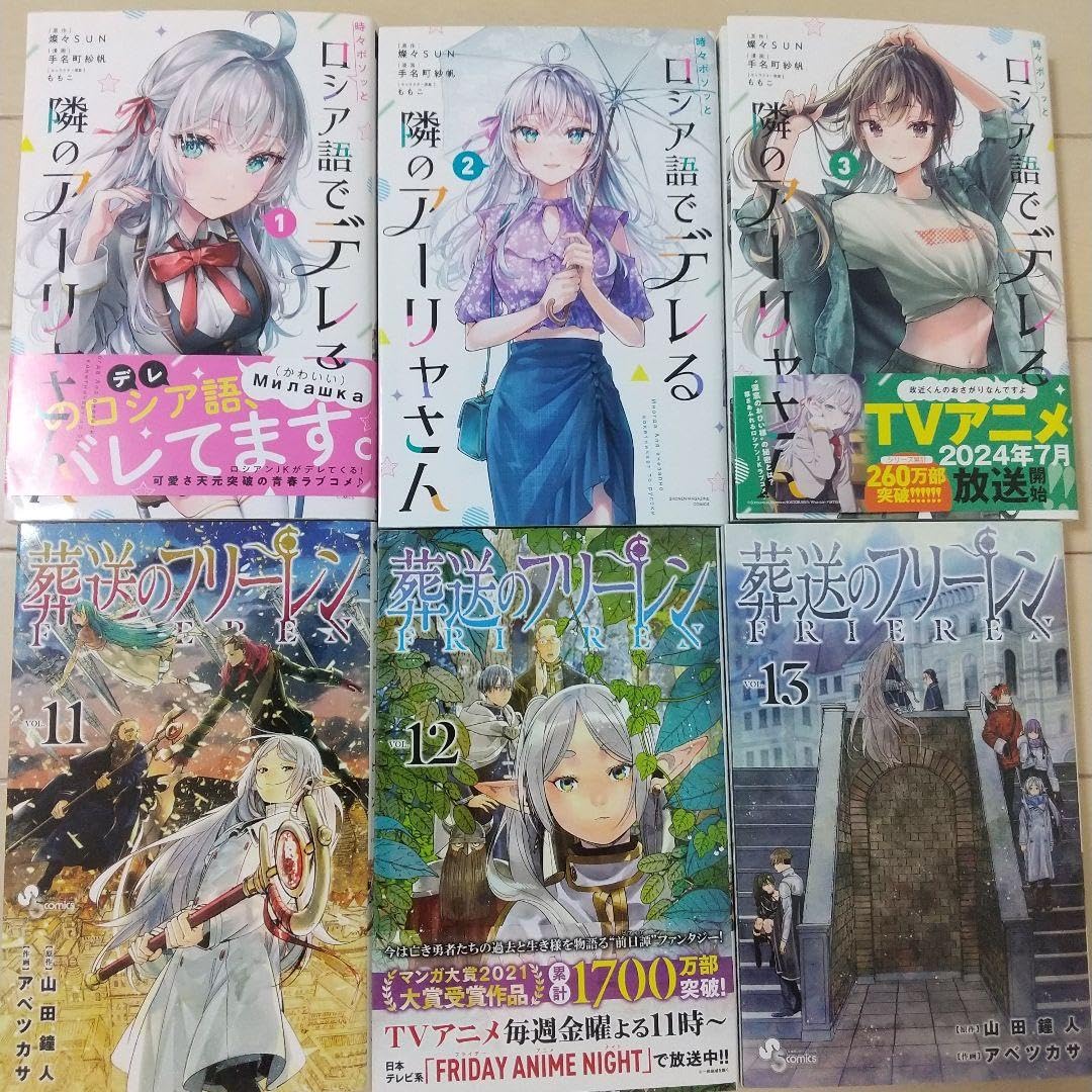 273 アーリャ　喜多川　化物語　羽川　トラブル　フリーレン 時々ボソッとロシア語でデレる隣のアーリャさん | 商品情報