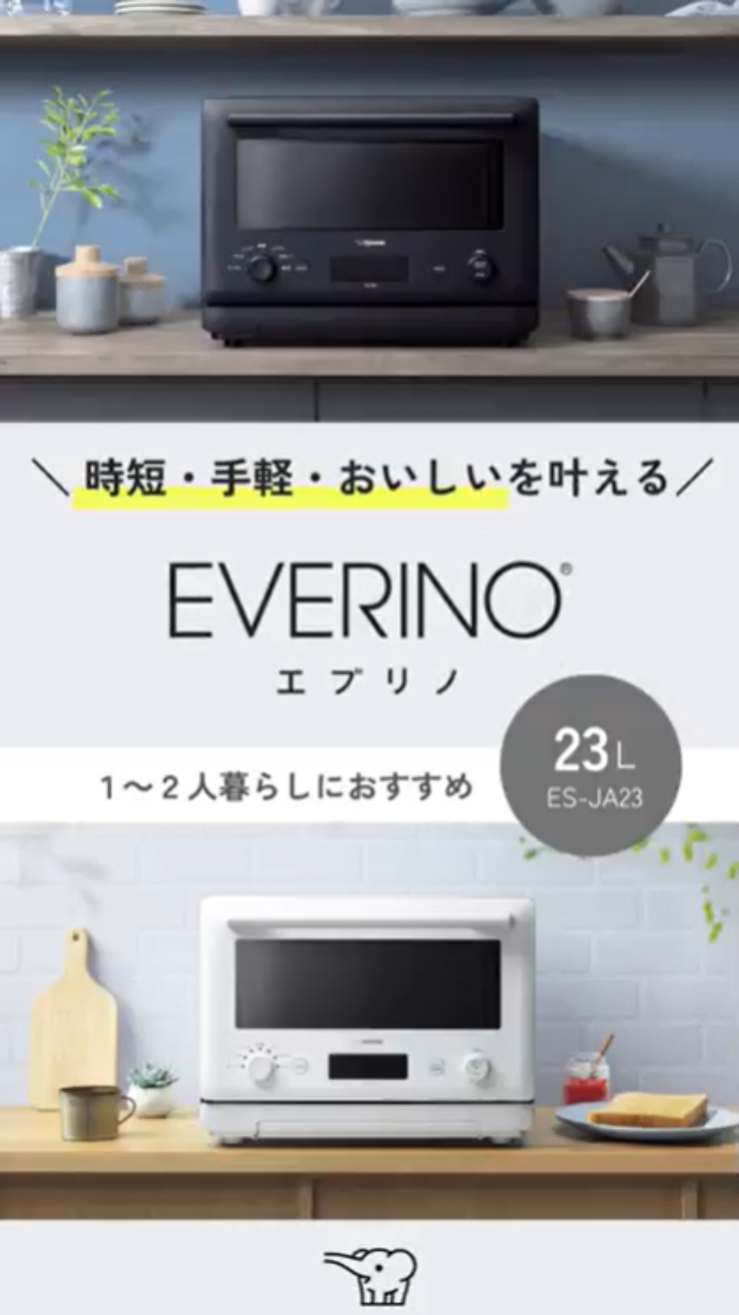 Amazon | 象印マホービン オーブンレンジ EVERINO 23L ホワイト ES