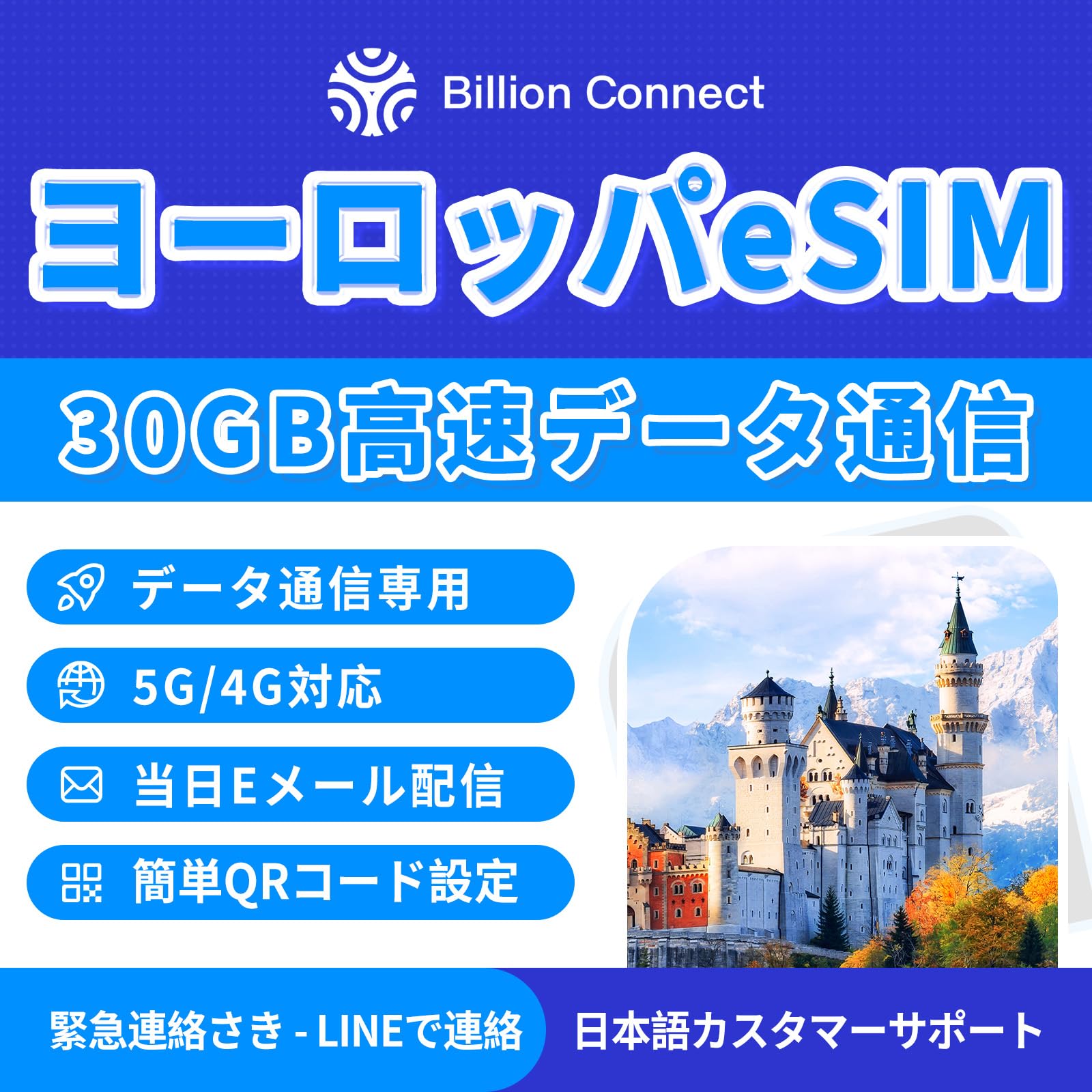 Amazon.co.jp: 【ヨーロッパ eSIM】30日間30GB高速データ | ヨーロッパ 
