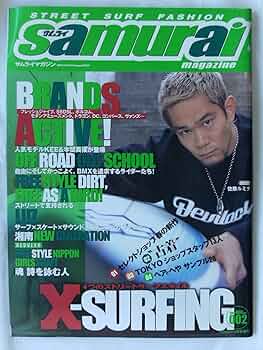 SAMURAI.JP 第2号 2012年春号 SAMURAI.JP 第2号 2012年春号 週刊文春｜定期購読10%OFF - 雑誌