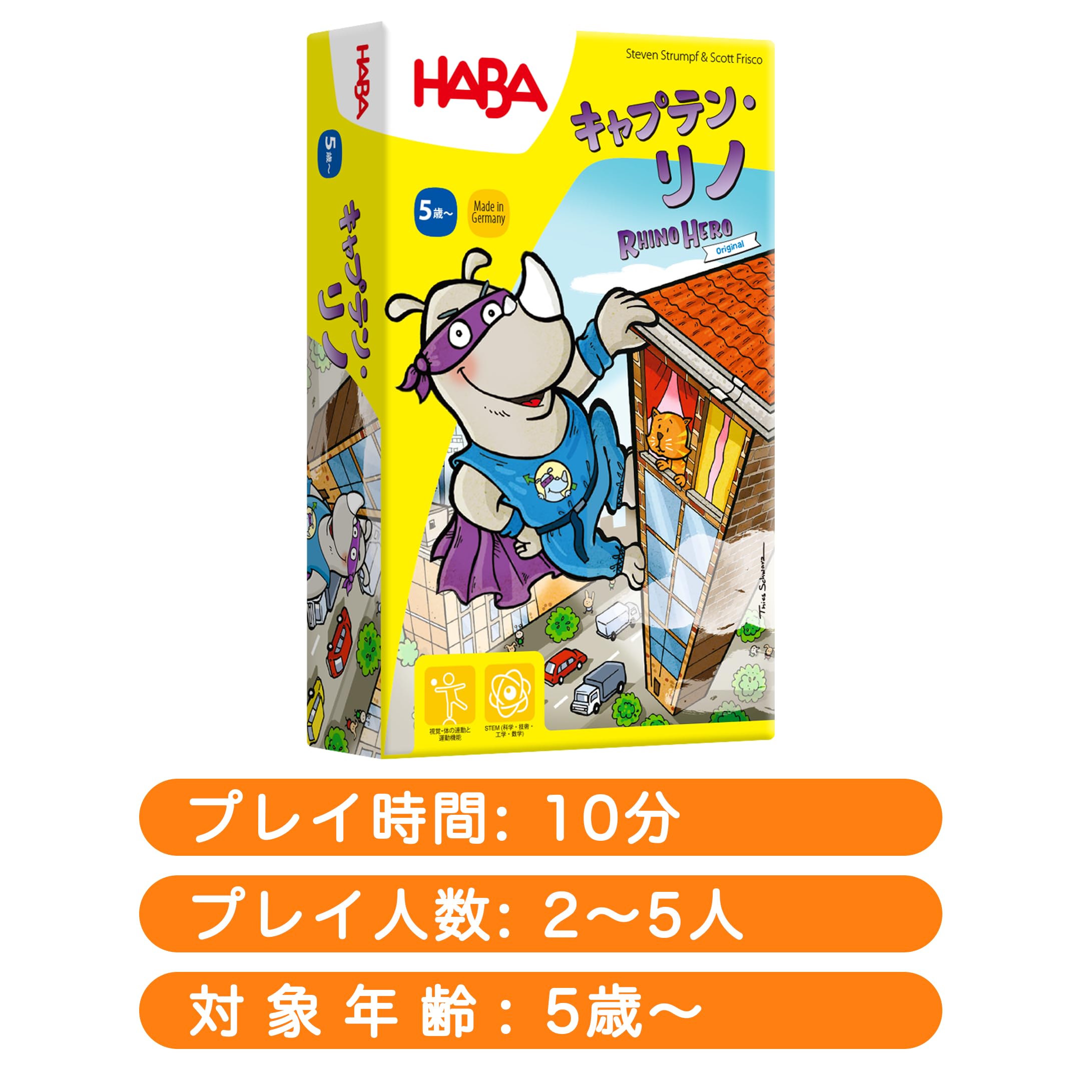 キャプテン・リノ-スーパーバトル- 【HABA】/ユーズド　キャプテン・リノ キャプテン・リノ：スーパーバトル日本語版、名古屋のボードゲーム