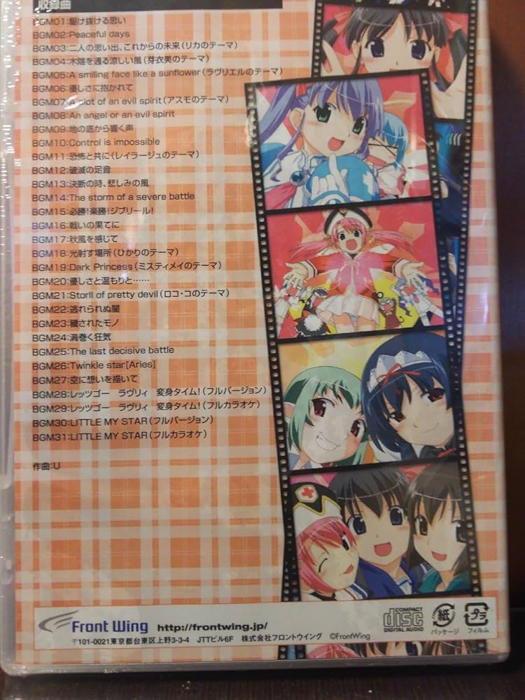 Amazon.co.jp: 魔界天使ジブリール Original Sound Track （C68