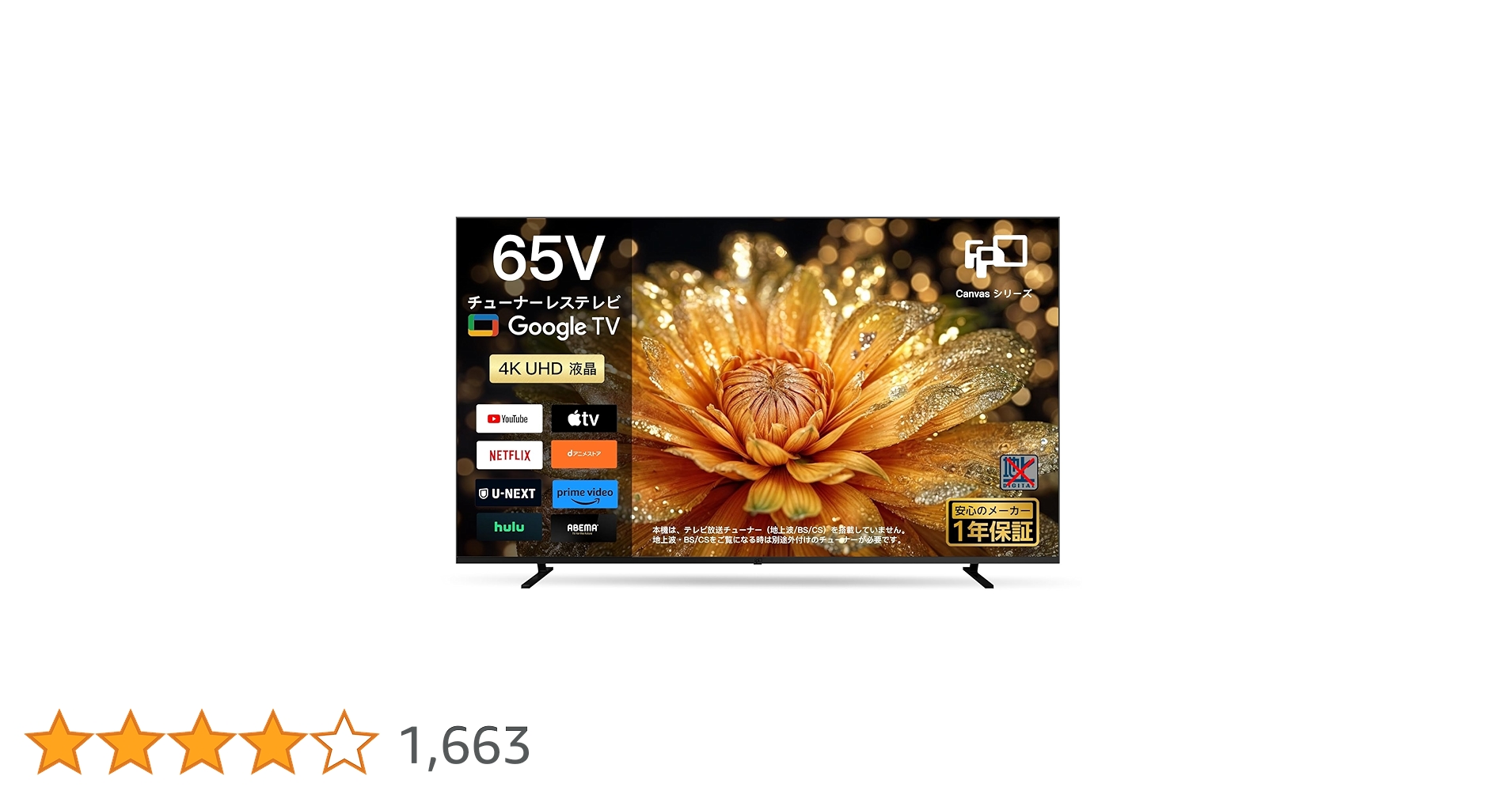65V Google TV 4K UHD液晶テレビ Amazon | シャオミ(Xiaomi) テレビ 65インチ Google TV 4K 液晶テレビ