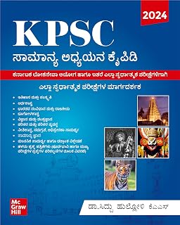KPSC General Studies Manual (Kannada) KAS Prelims and Mains Exam 2025