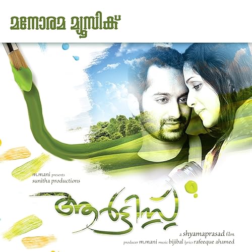 ilaveyil viralukalal song mp3