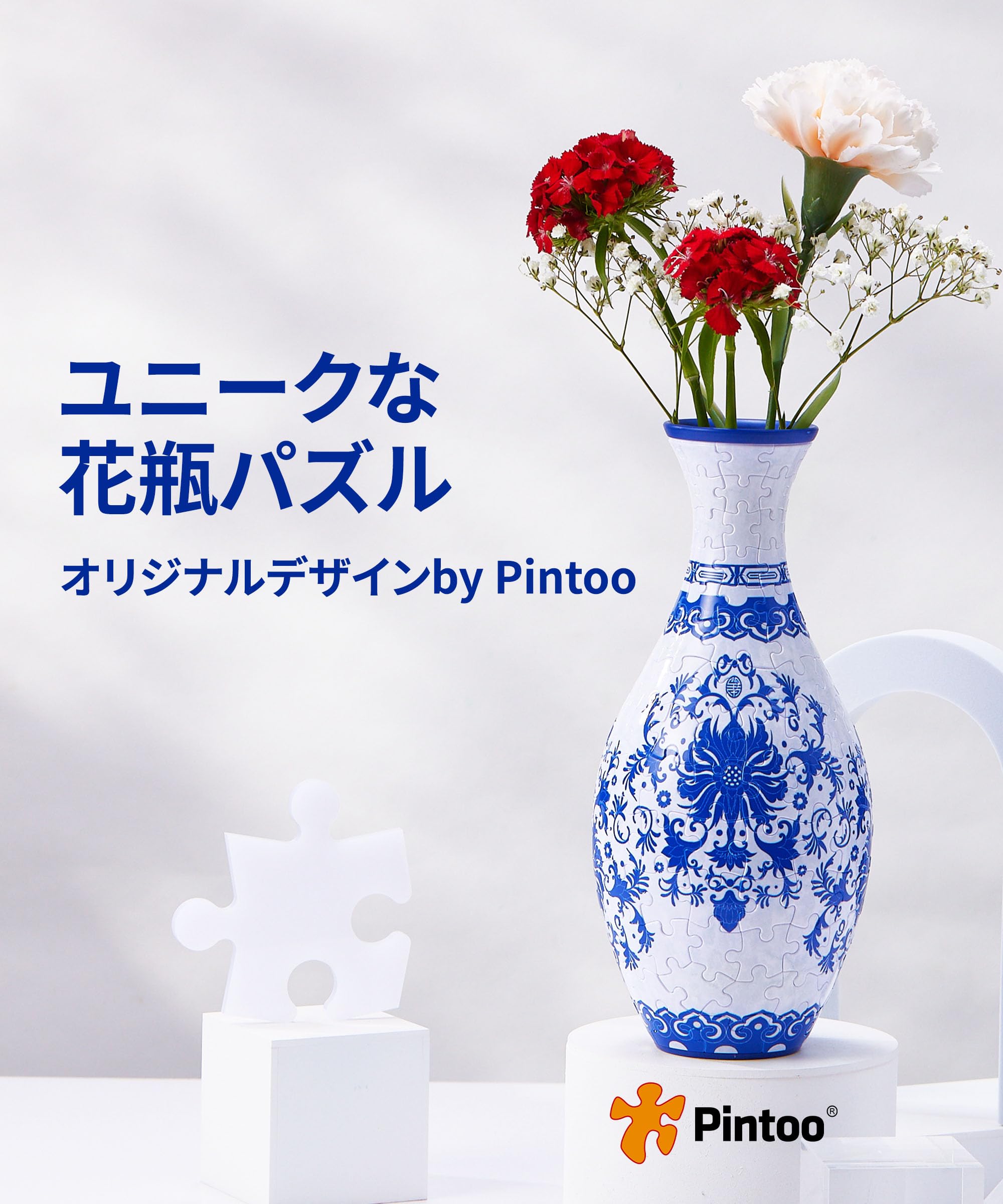 Amazon.co.jp: ピントー(Pintoo) 160ピース 3D立体花瓶パズル