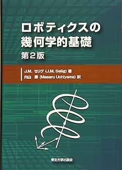 シュッツ 物理学における幾何学的方法 シュッツ 物理学における幾何学的方法 物理学における幾何学的