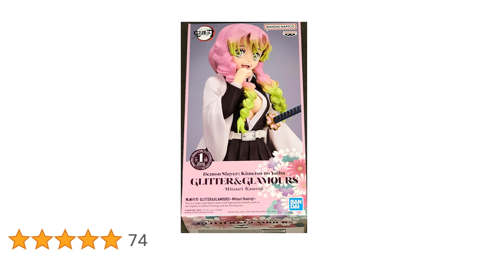 Amazon.co.jp: バンプレスト 鬼滅の刃 GLITTER&GLAMOURS MITSURI