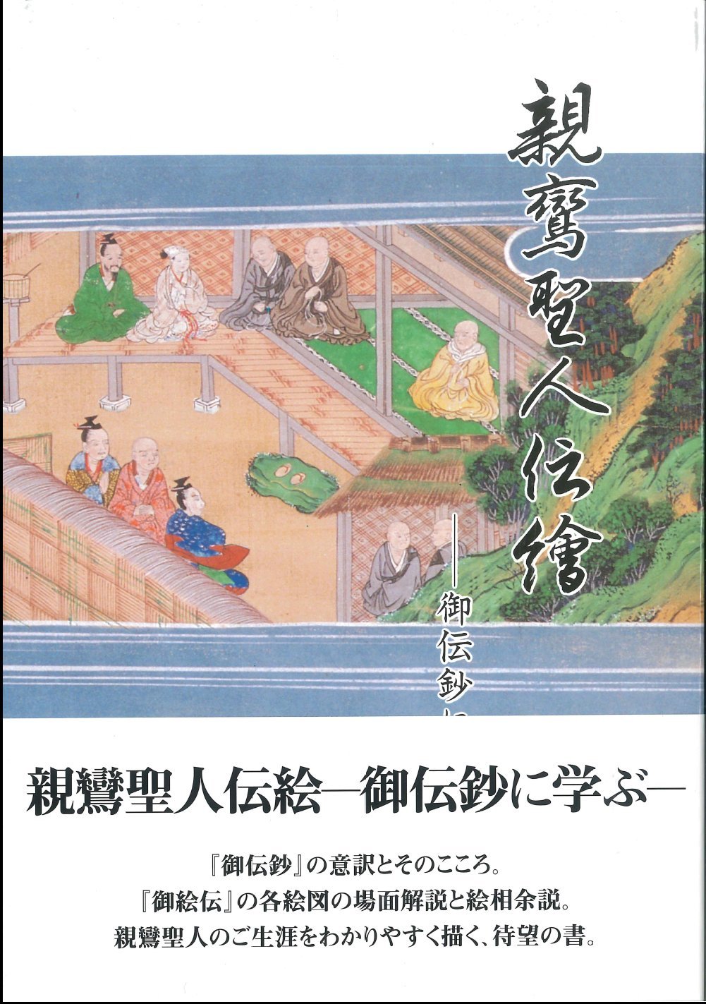 親鸞聖人 浪曲御伝記 1-6セット 親鸞聖人 浪曲御伝記 1-6セット - メルカリ