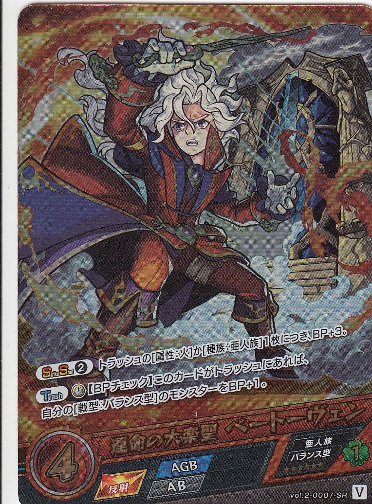 Amazon.co.jp: モンスト カードゲーム vol.2-0007-SR 運命の大楽聖