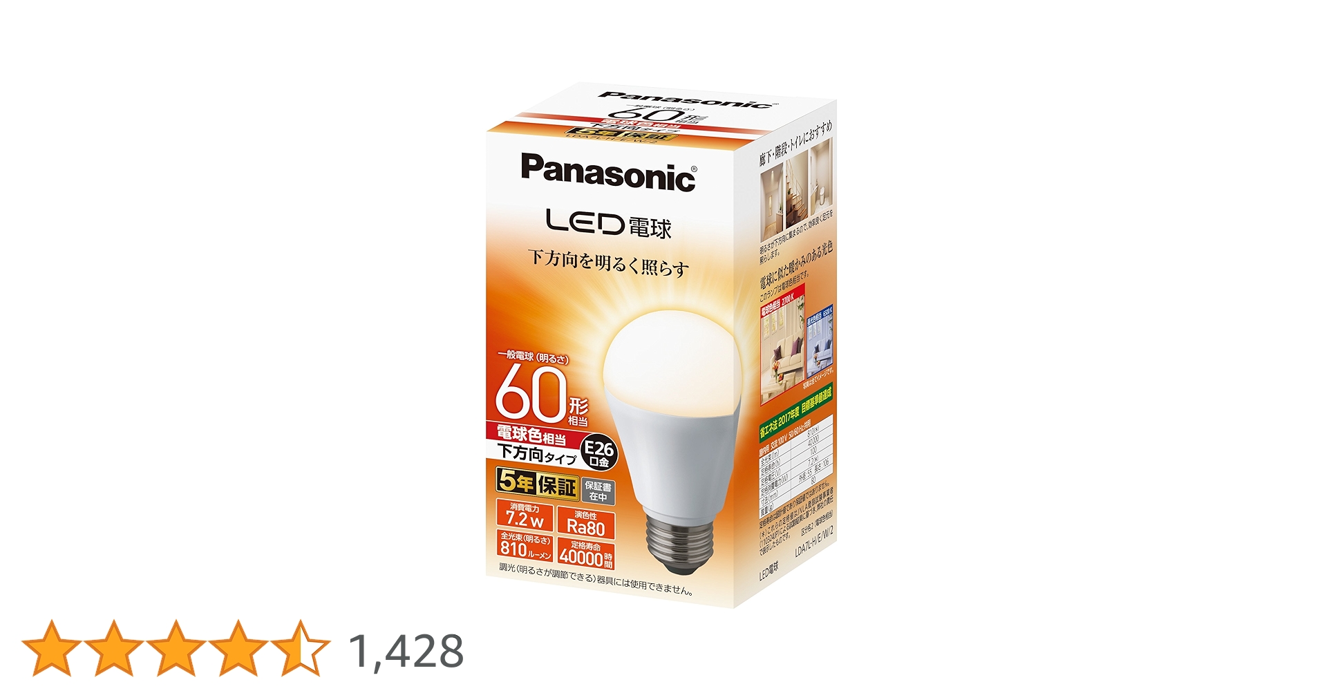 （新品、未使用）Panasonic　ハロゲン電球×7 新品、未使用）Panasonic ハロゲン電球×7 楽天市場